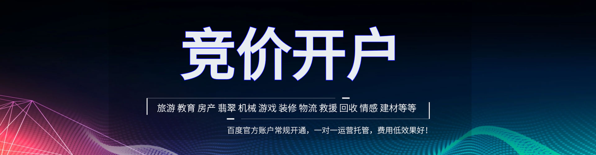 海北谷歌sem